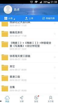 吃瓜宝典网盘,海量娱乐资讯一手掌握