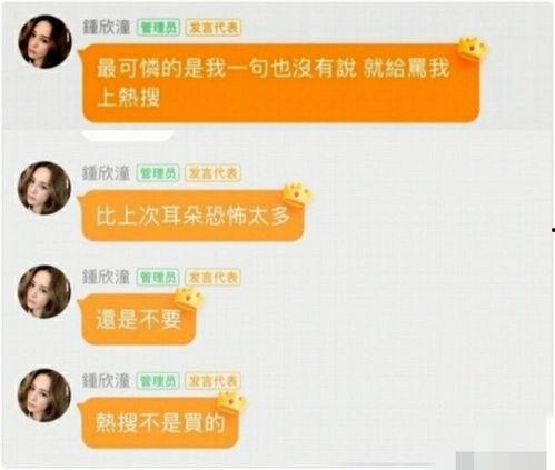 网红吃瓜爆料qq群2022,揭秘娱乐圈幕后风云