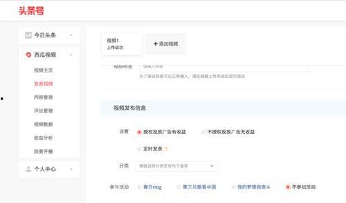 吃瓜网传视频怎么赚钱,轻松吸金攻略